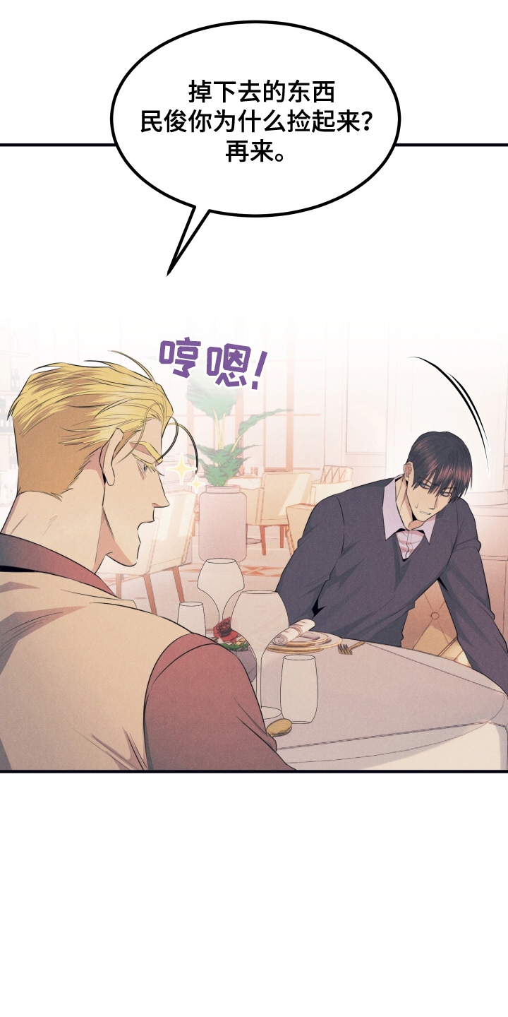 失格阿尔法漫画,第11章：学习1图