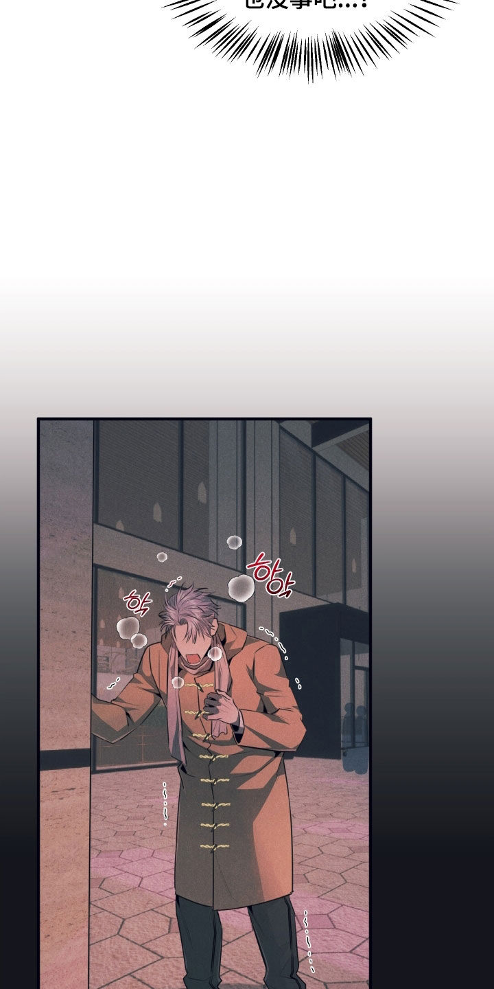 失格阿尔法漫画,第20章：拒绝是没用的1图