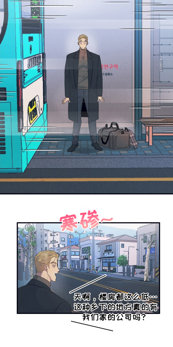 第2章：赶出家门3