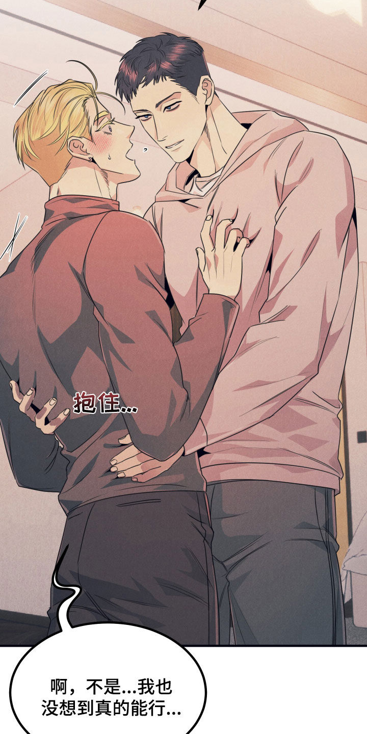 失格阿尔法漫画,第24章：希望失败1图