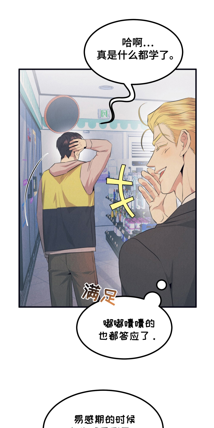 第12章：变红了0