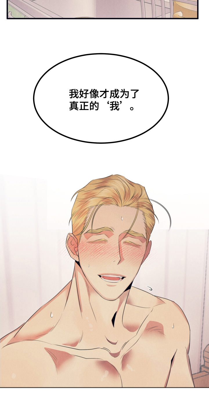 失格阿尔法漫画,第10章：你的阿尔法5图