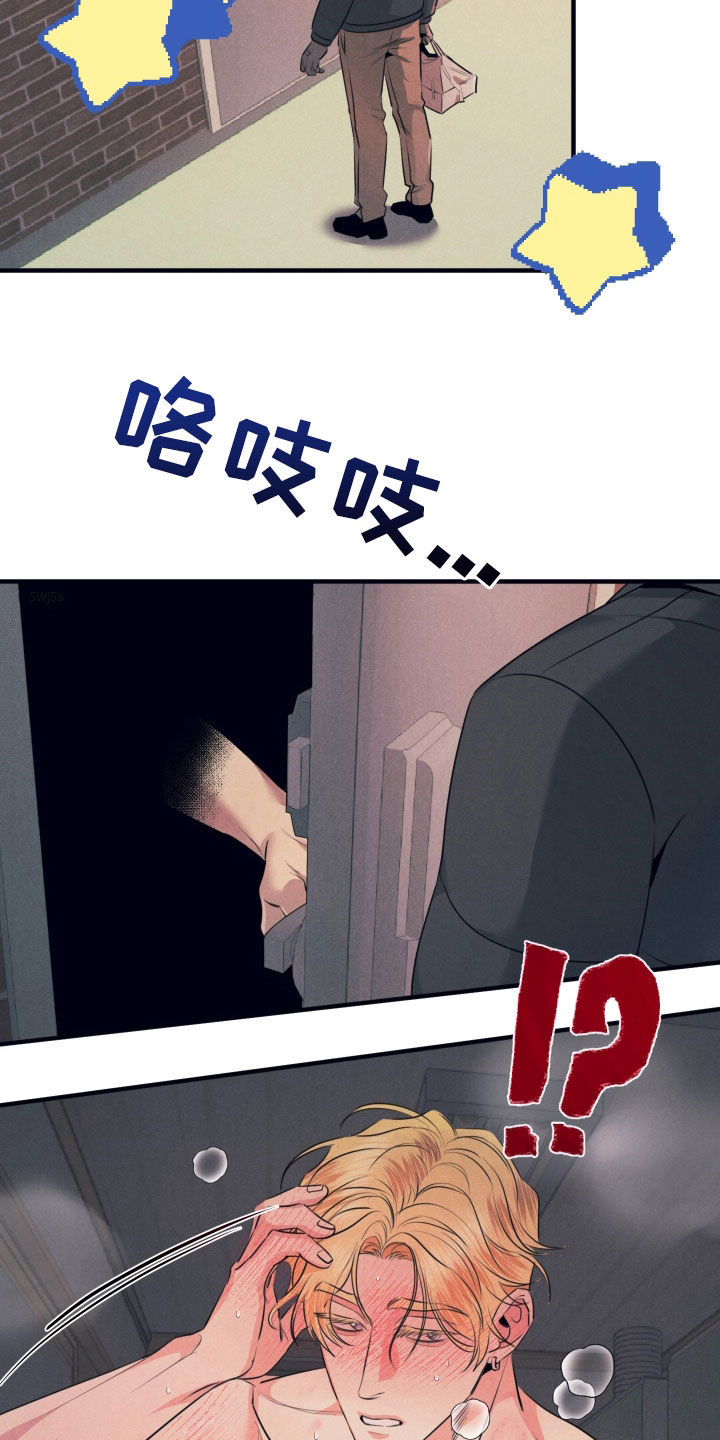 失格阿尔法漫画,第18章：你就是我的1图