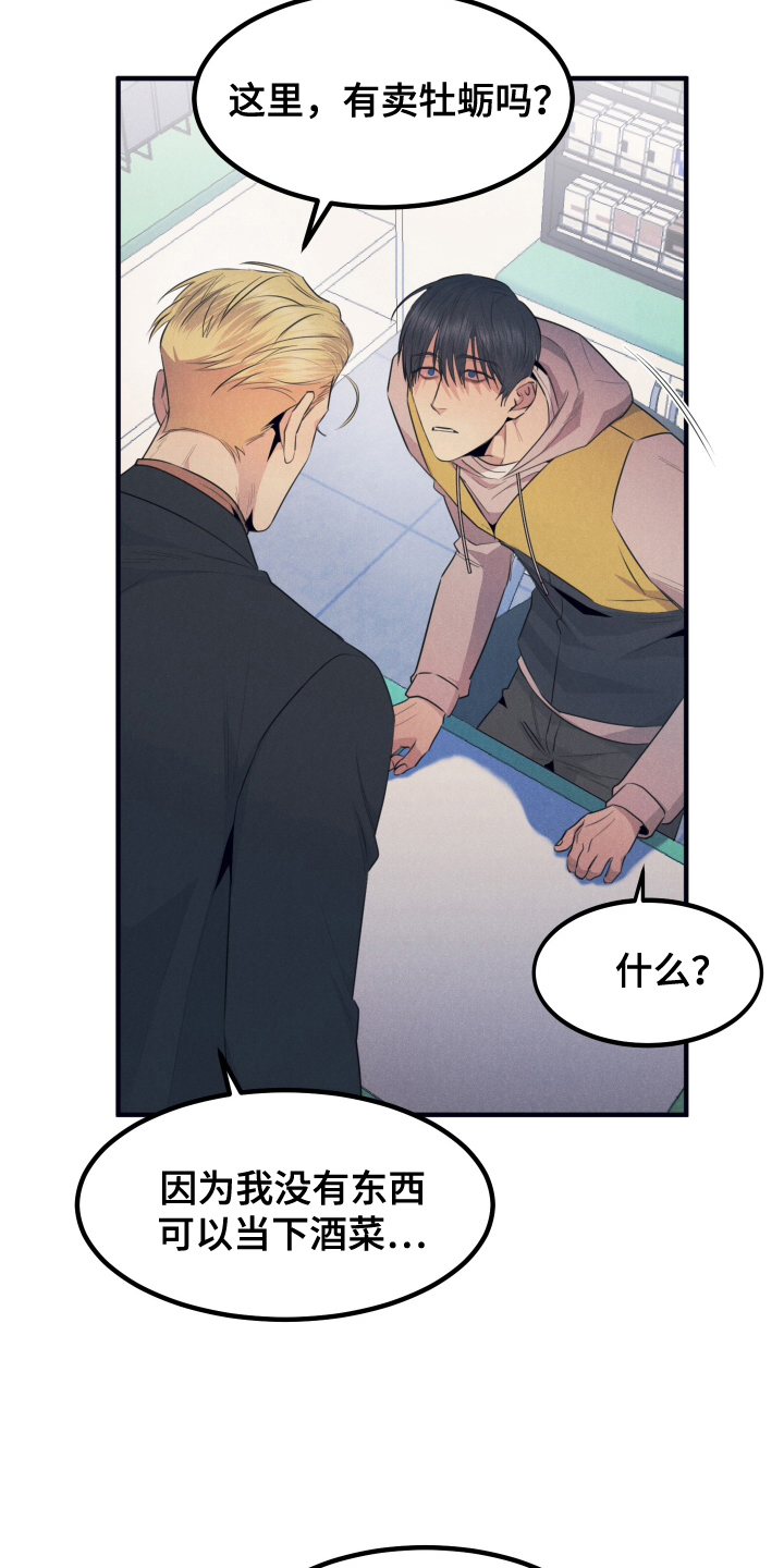 第1章：平凡的贝塔2