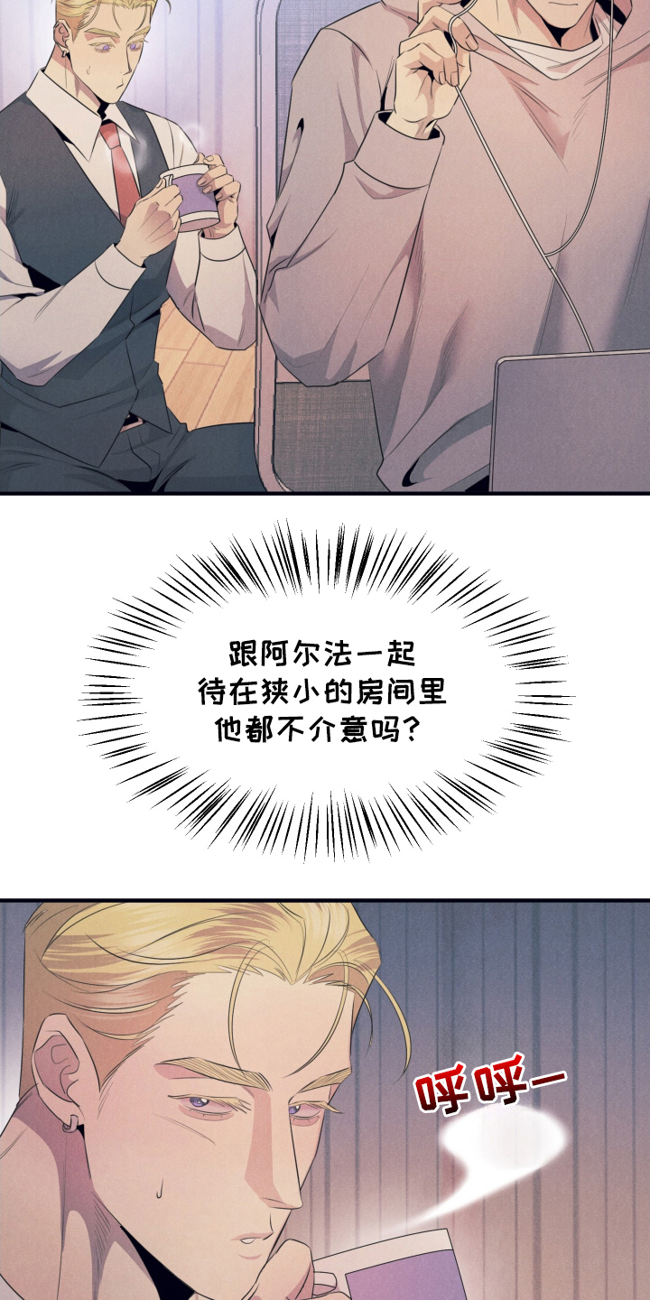 第5章：不受影响4