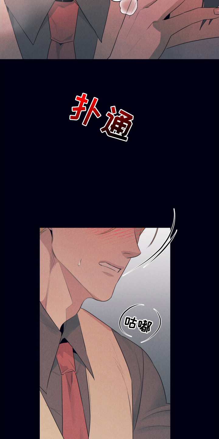失格阿尔法漫画,第11章：学习1图