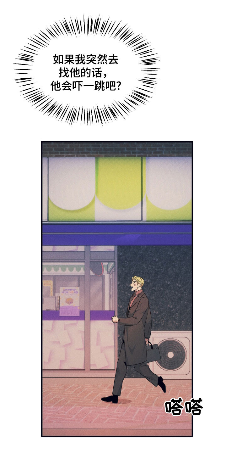 失格阿尔法漫画,第23章：味道2图