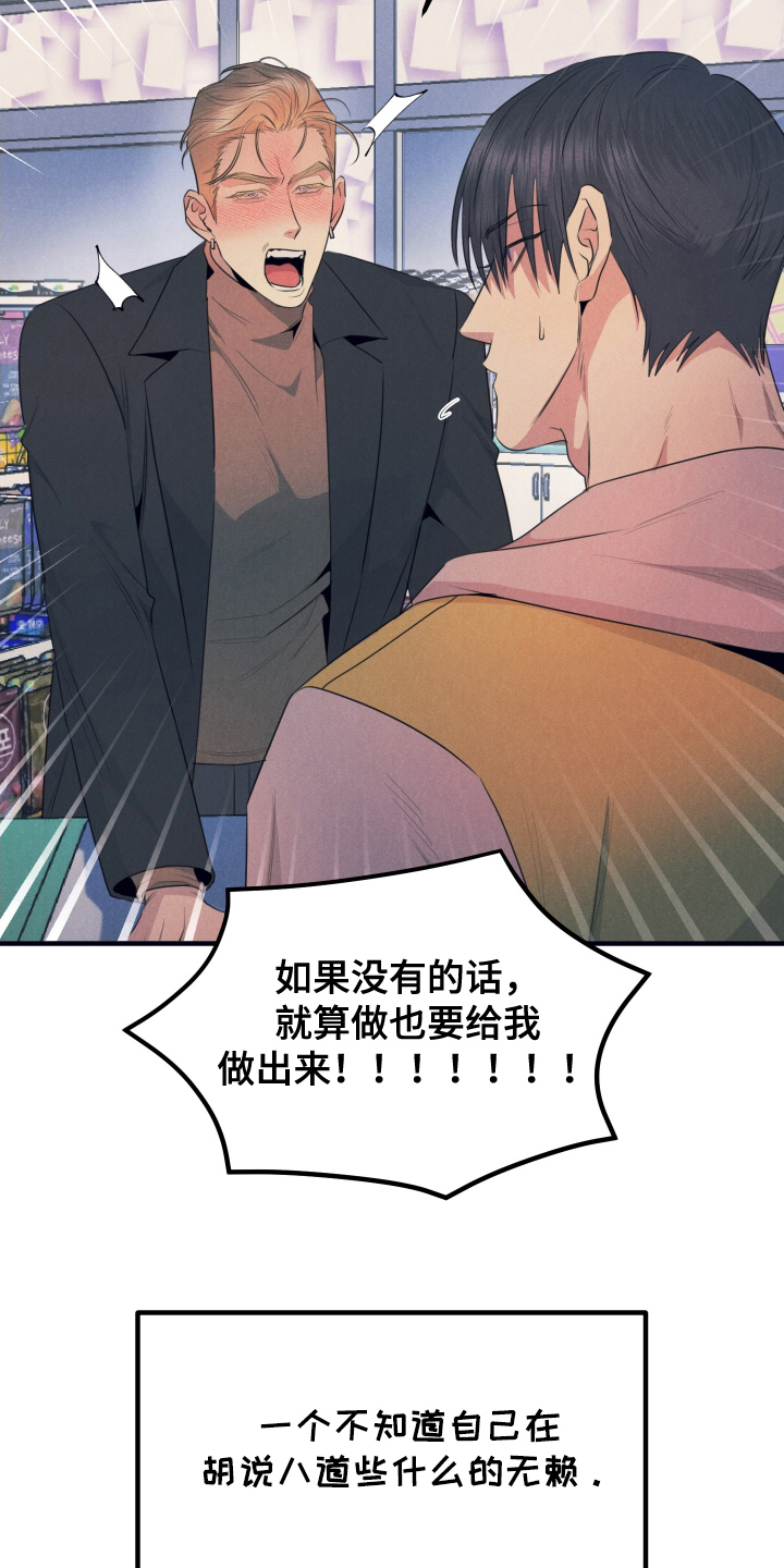 第1章：平凡的贝塔4