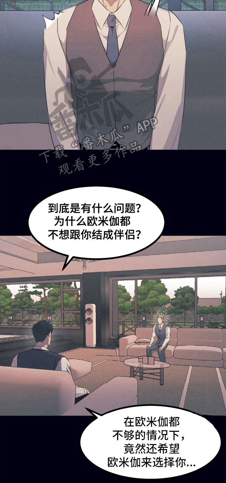 第2章：赶出家门3