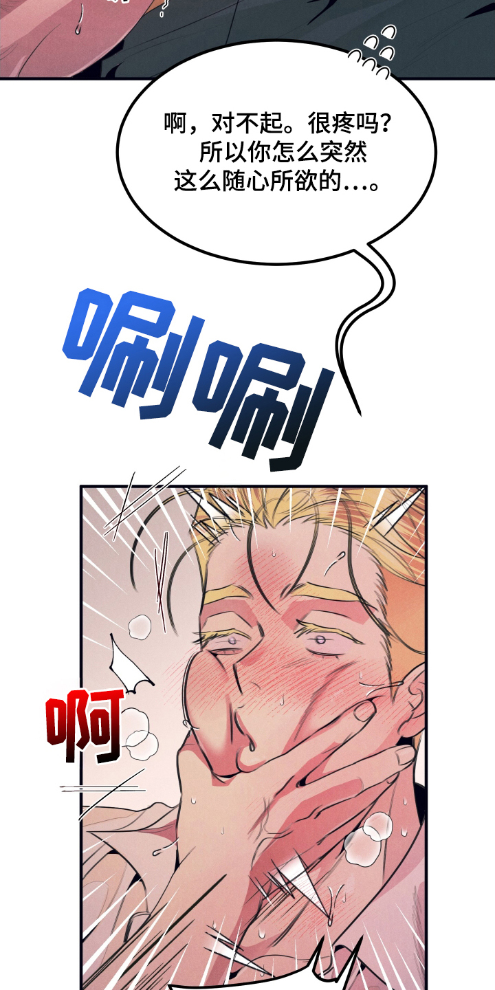 第14章：非常痛快4