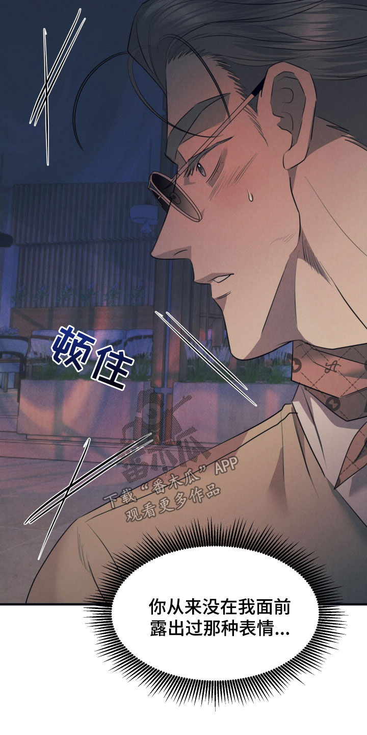 失格阿尔法漫画,第15章：担心5图