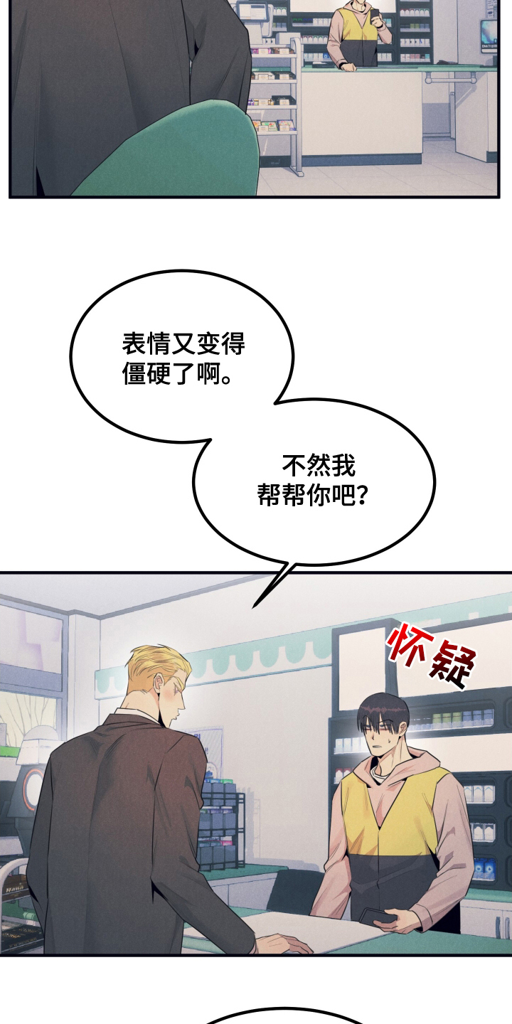 第12章：变红了0