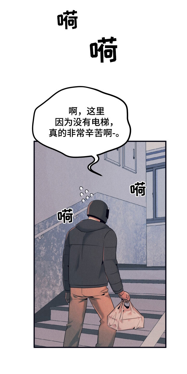 失格阿尔法漫画,第18章：你就是我的3图