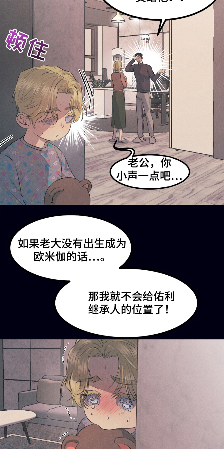 第1章：平凡的贝塔0