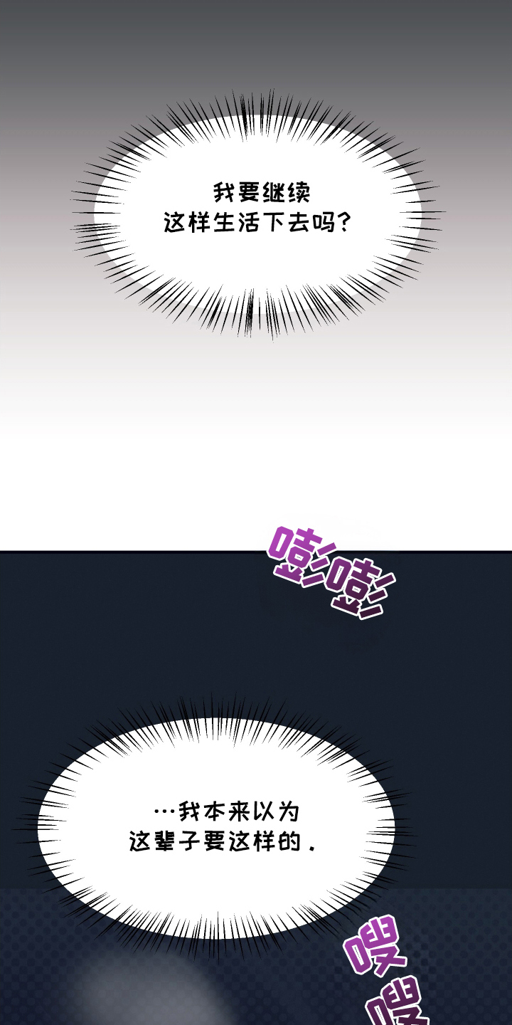 失格阿尔法漫画,第9章：失格1图