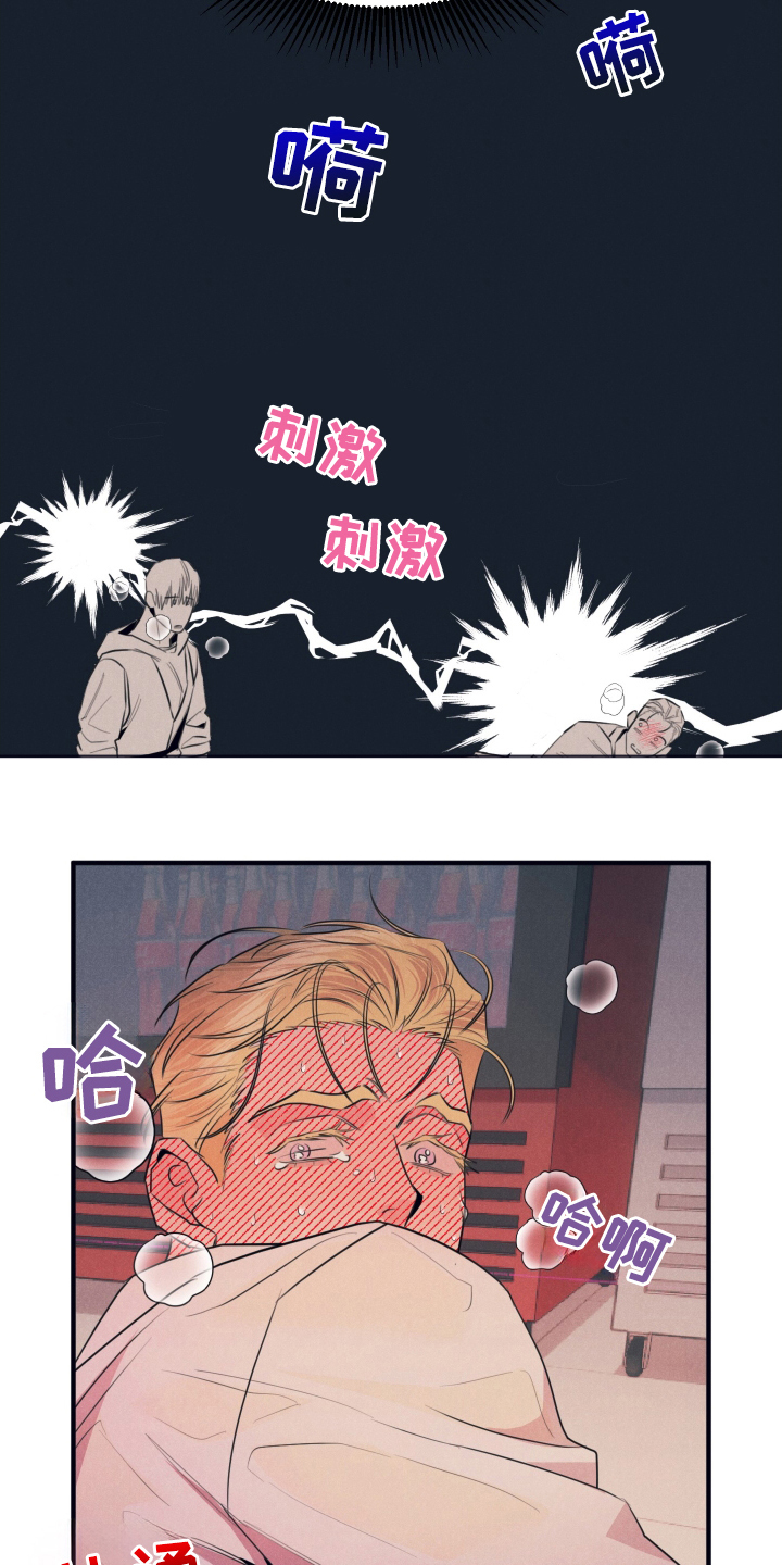 失格阿尔法漫画,第14章：非常痛快1图