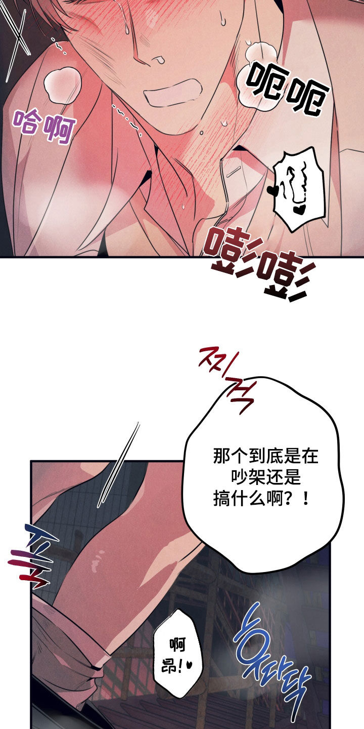 失格阿尔法漫画,第17章：太畅快了1图