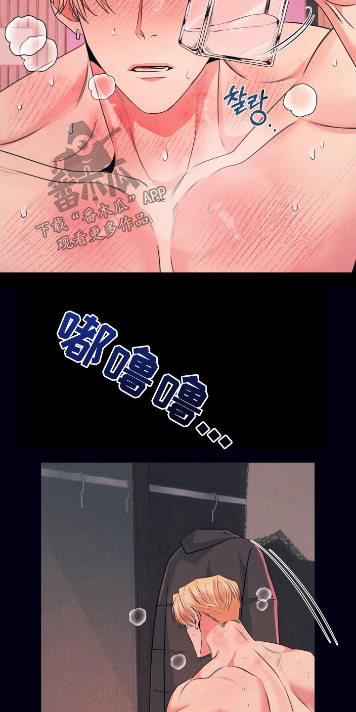 失格阿尔法漫画,第22章：一见钟情2图