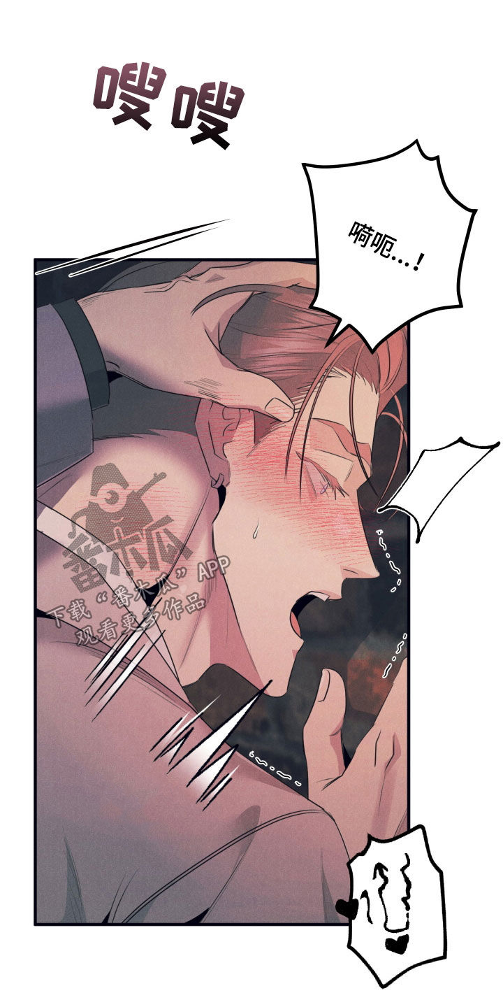 失格阿尔法漫画,第16章：露馅5图