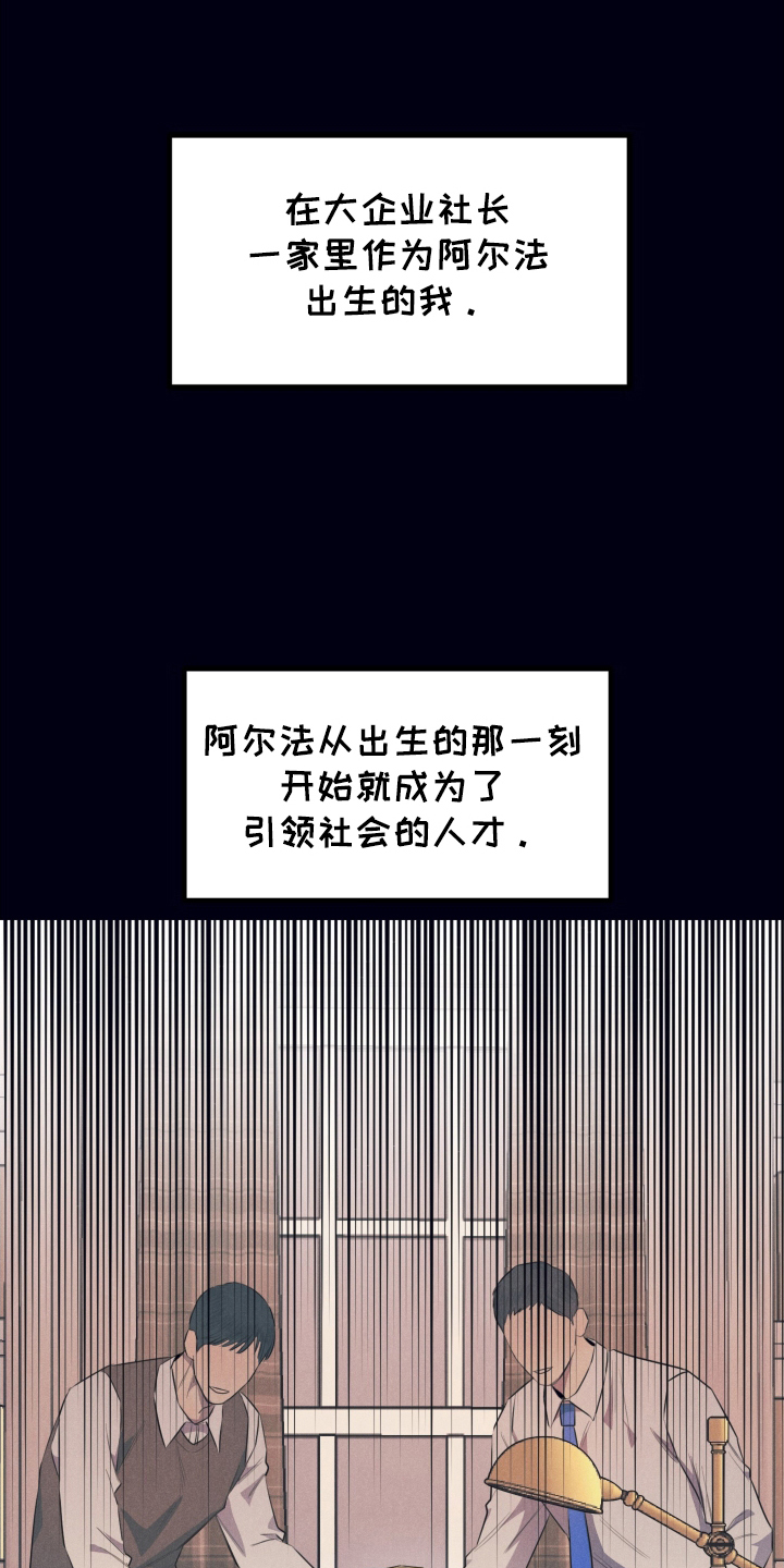 第1章：平凡的贝塔0