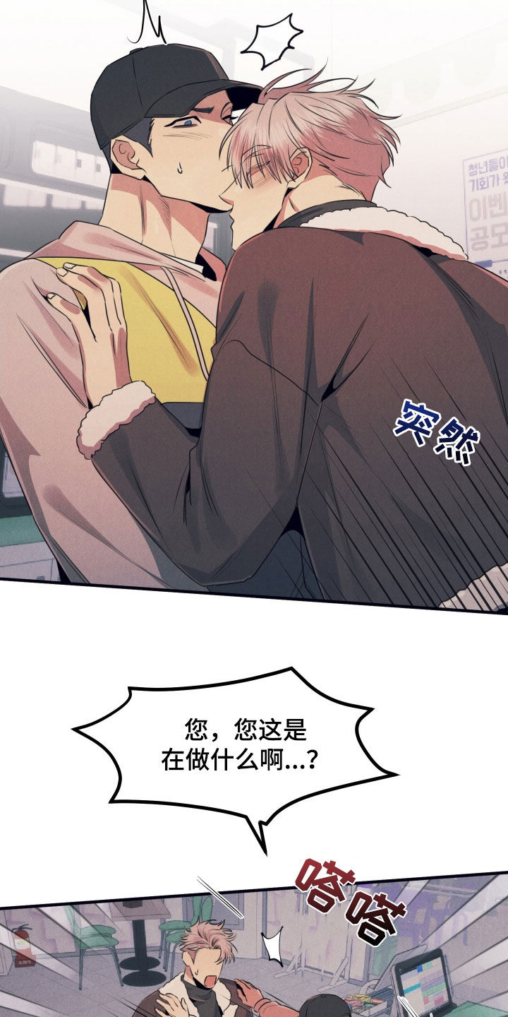 失格阿尔法漫画,第22章：一见钟情5图