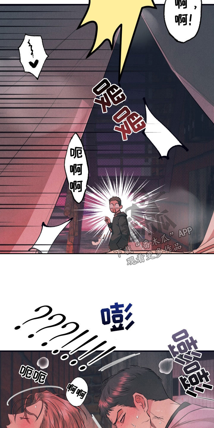 失格阿尔法漫画,第17章：太畅快了3图