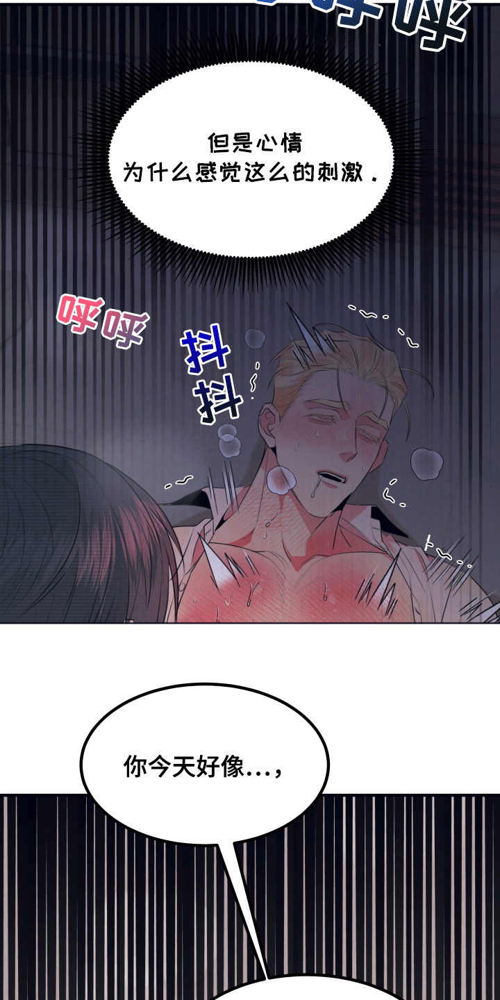 失格阿尔法漫画,第14章：非常痛快3图