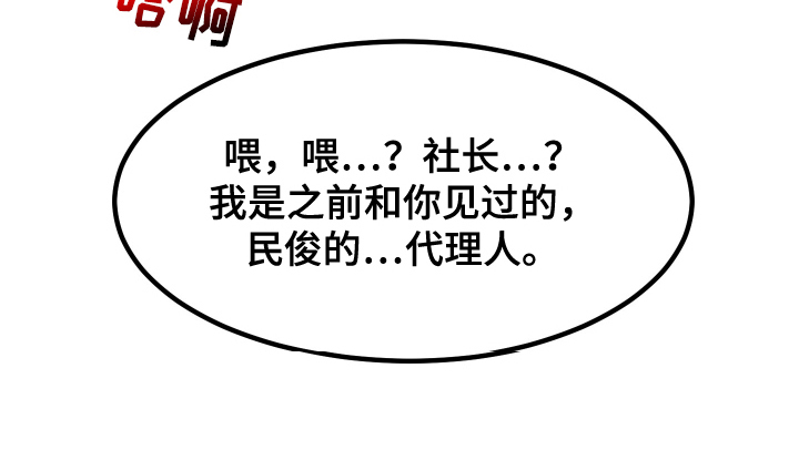 第14章：非常痛快3