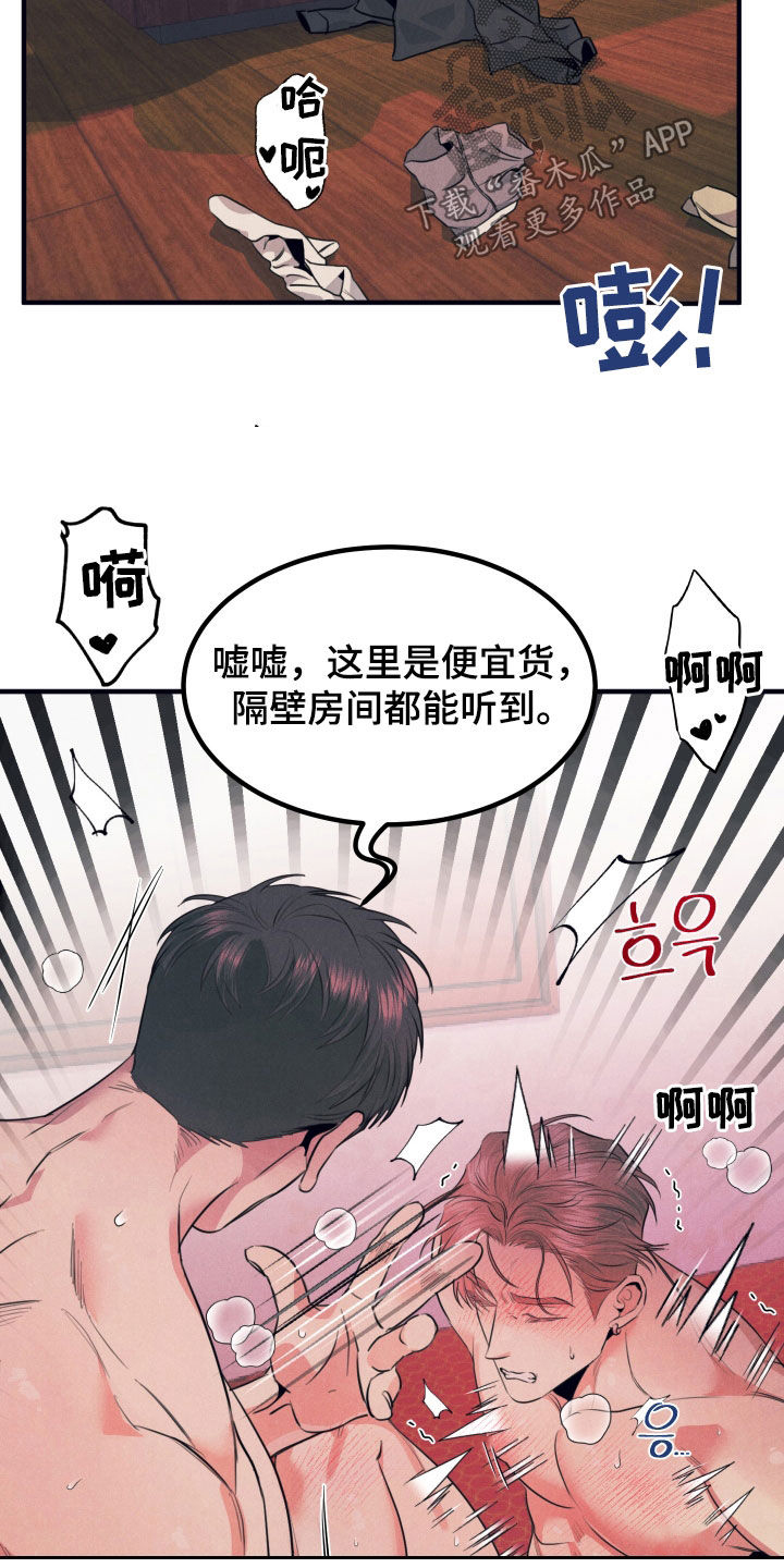 失格阿尔法漫画,第17章：太畅快了3图