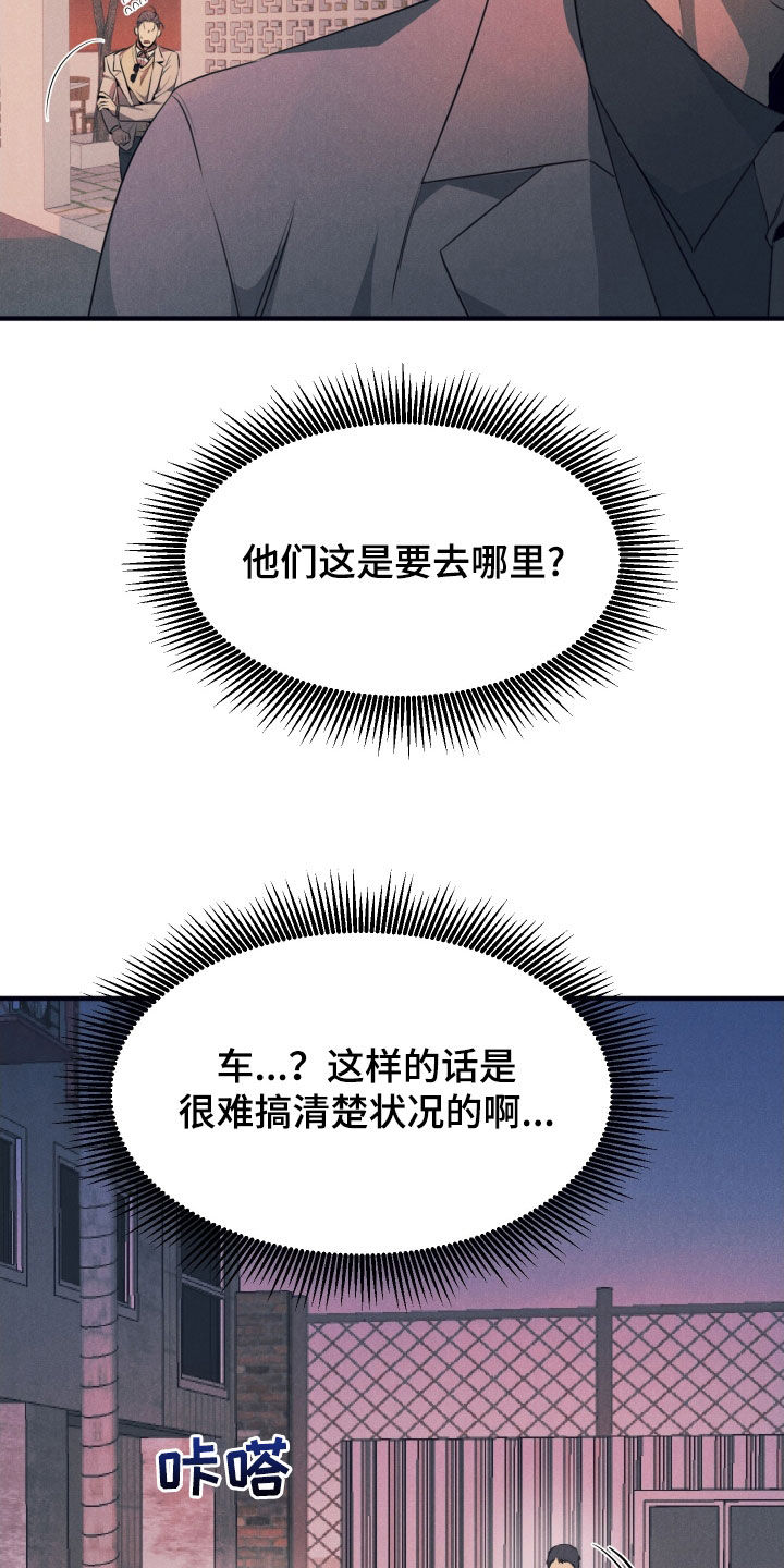 失格阿尔法漫画,第15章：担心2图