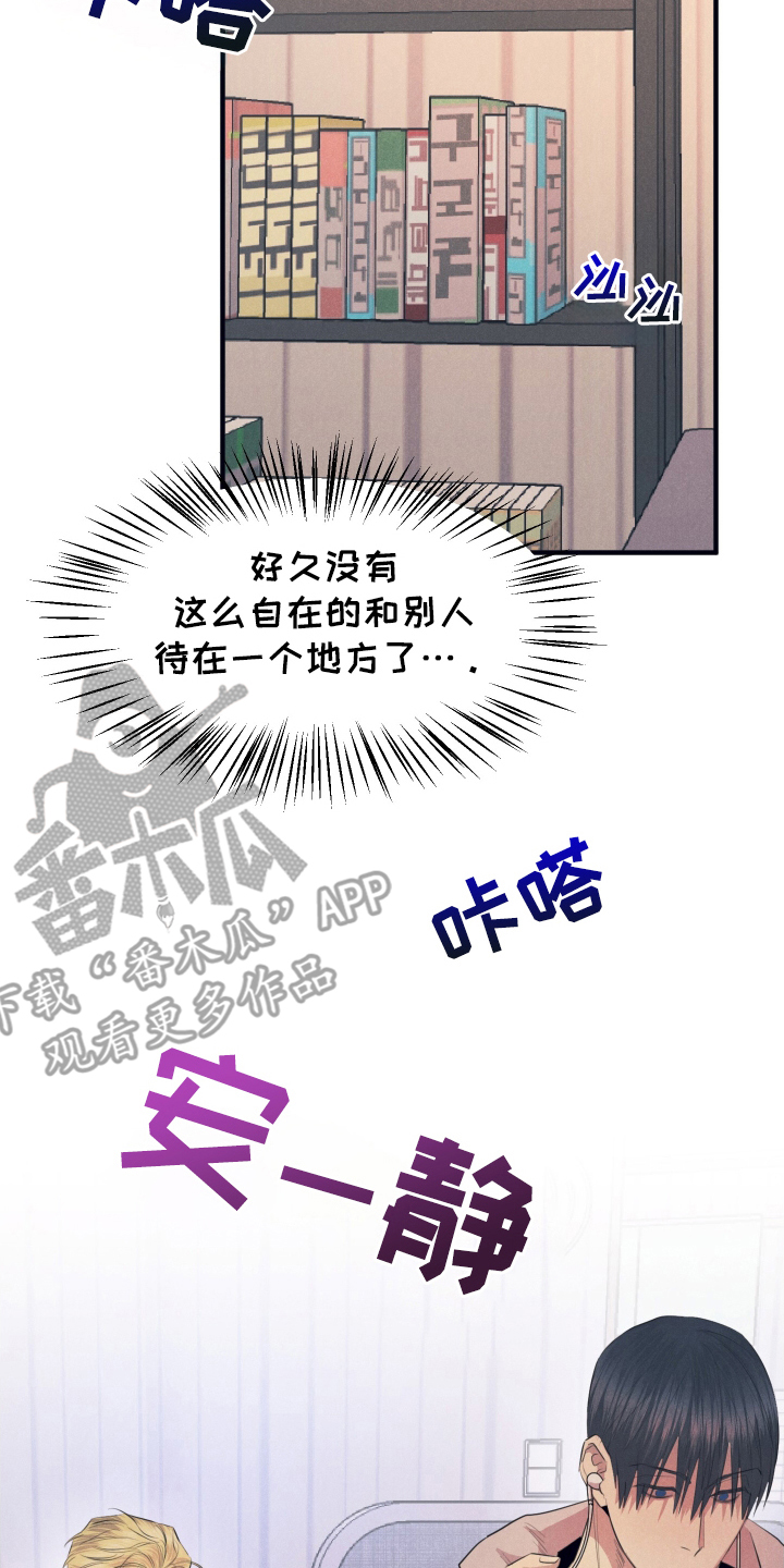 第5章：不受影响3