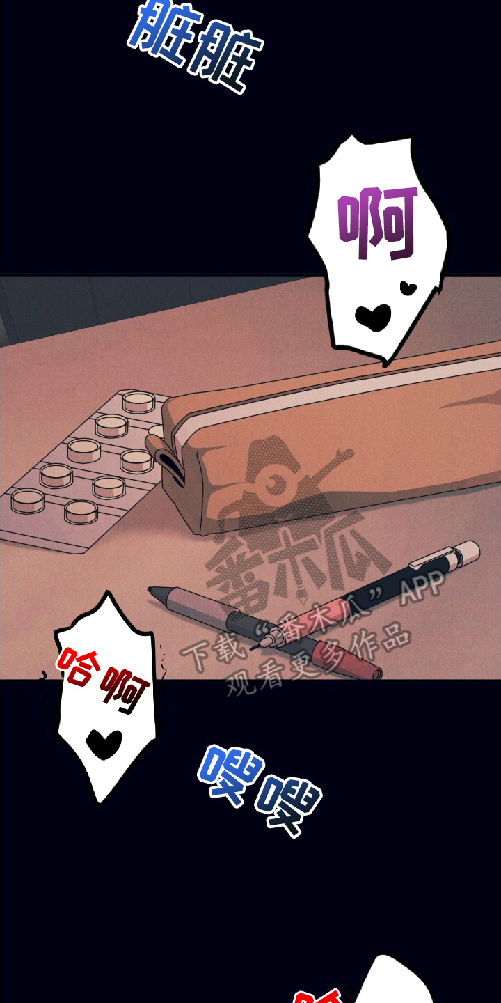 失格阿尔法漫画,第8章：好好使用3图