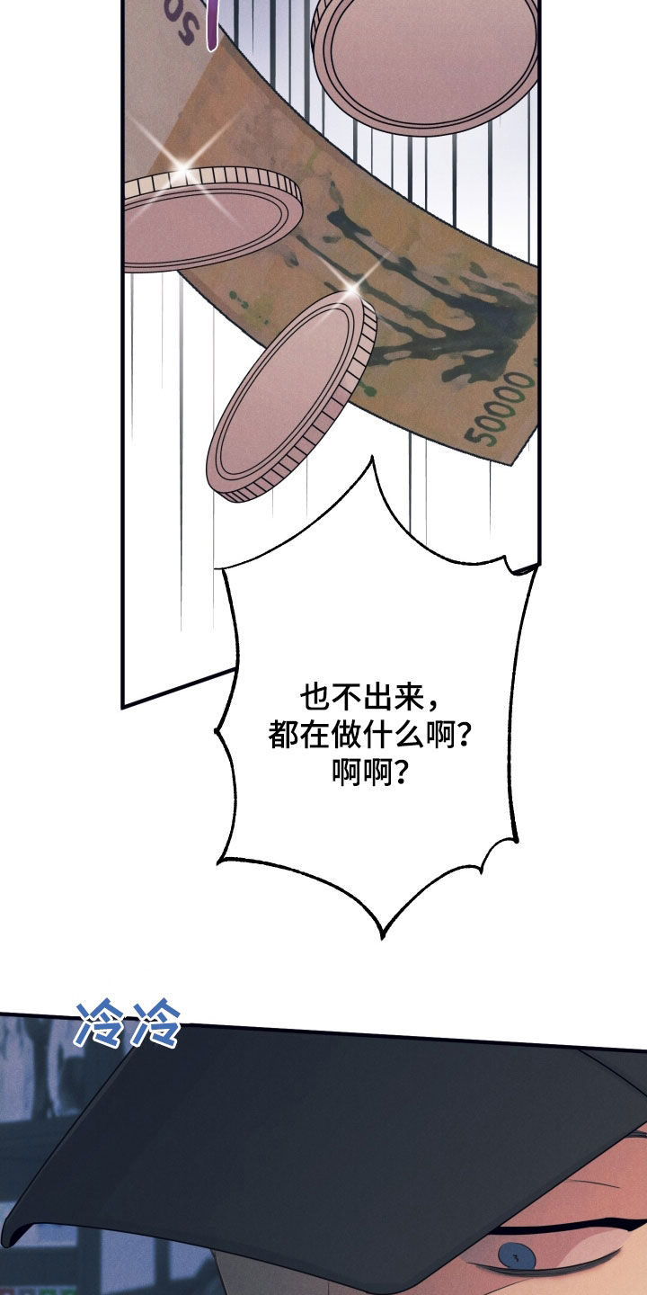 失格阿尔法漫画,第21章：引人注目4图