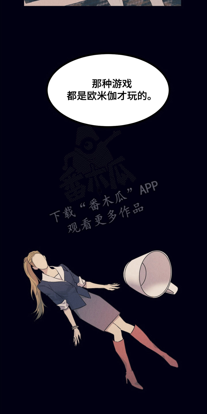 第1章：平凡的贝塔4