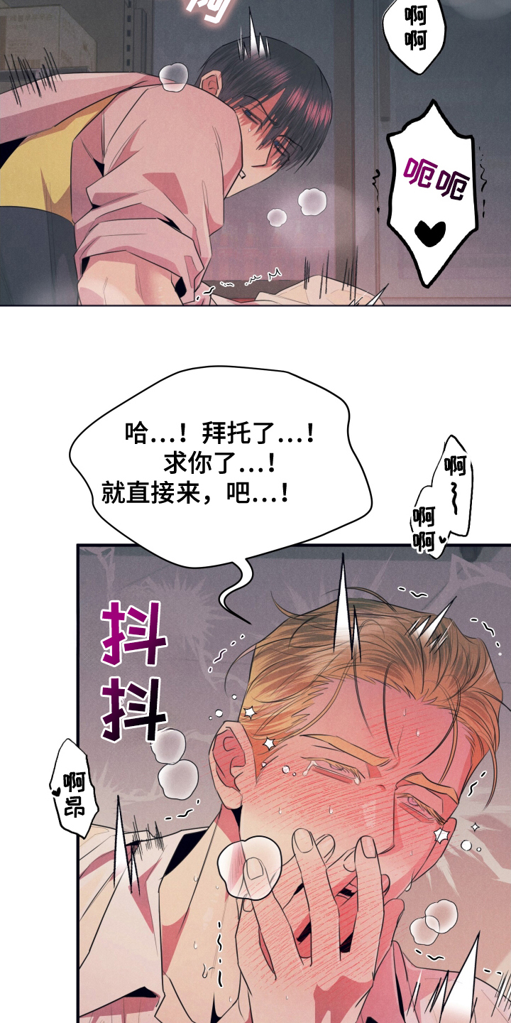 失格阿尔法漫画,第14章：非常痛快3图
