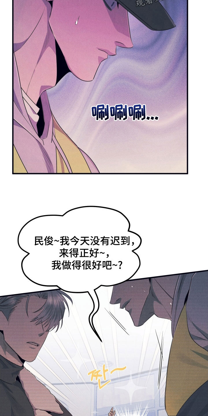 失格阿尔法漫画,第22章：一见钟情2图