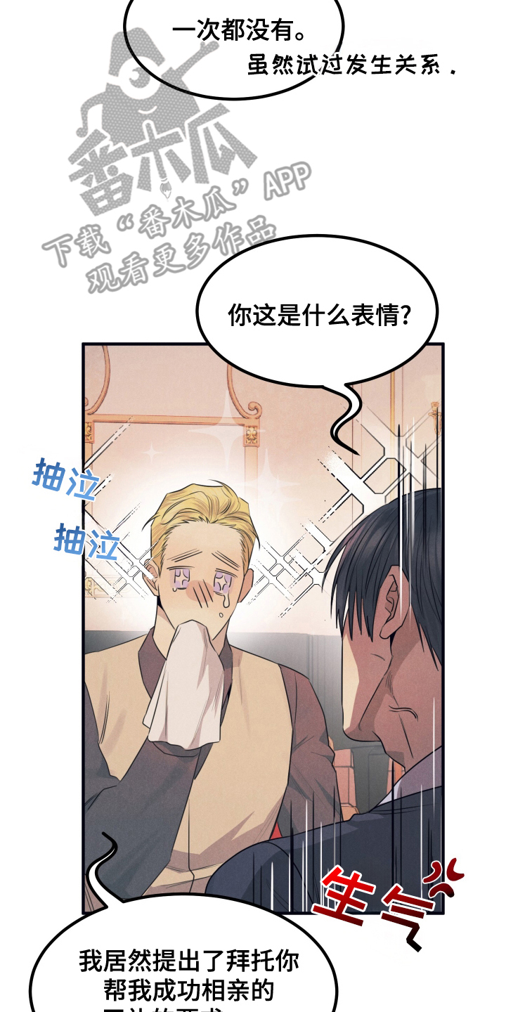 失格阿尔法漫画,第11章：学习1图