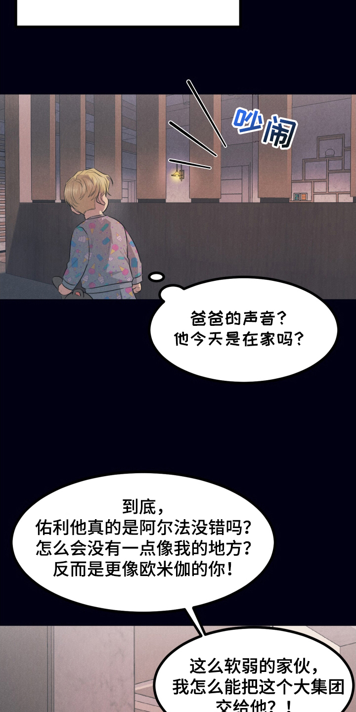 第1章：平凡的贝塔4