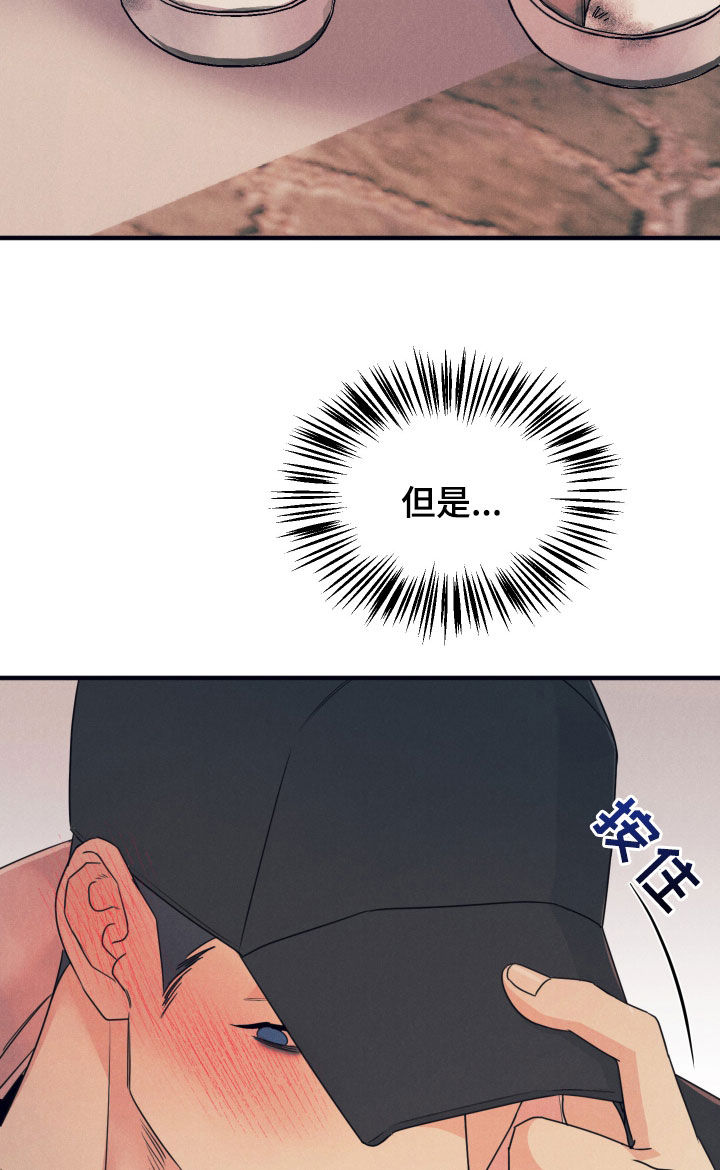 失格阿尔法漫画,第23章：味道3图
