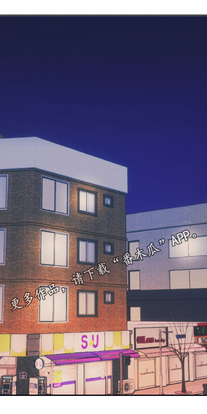 失格阿尔法漫画,第23章：味道1图