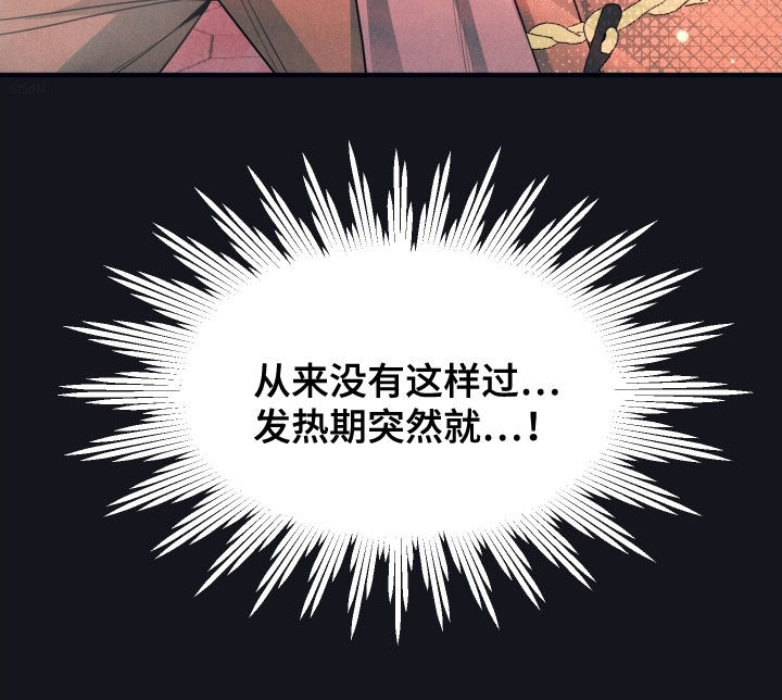 失格阿尔法漫画,第20章：拒绝是没用的3图