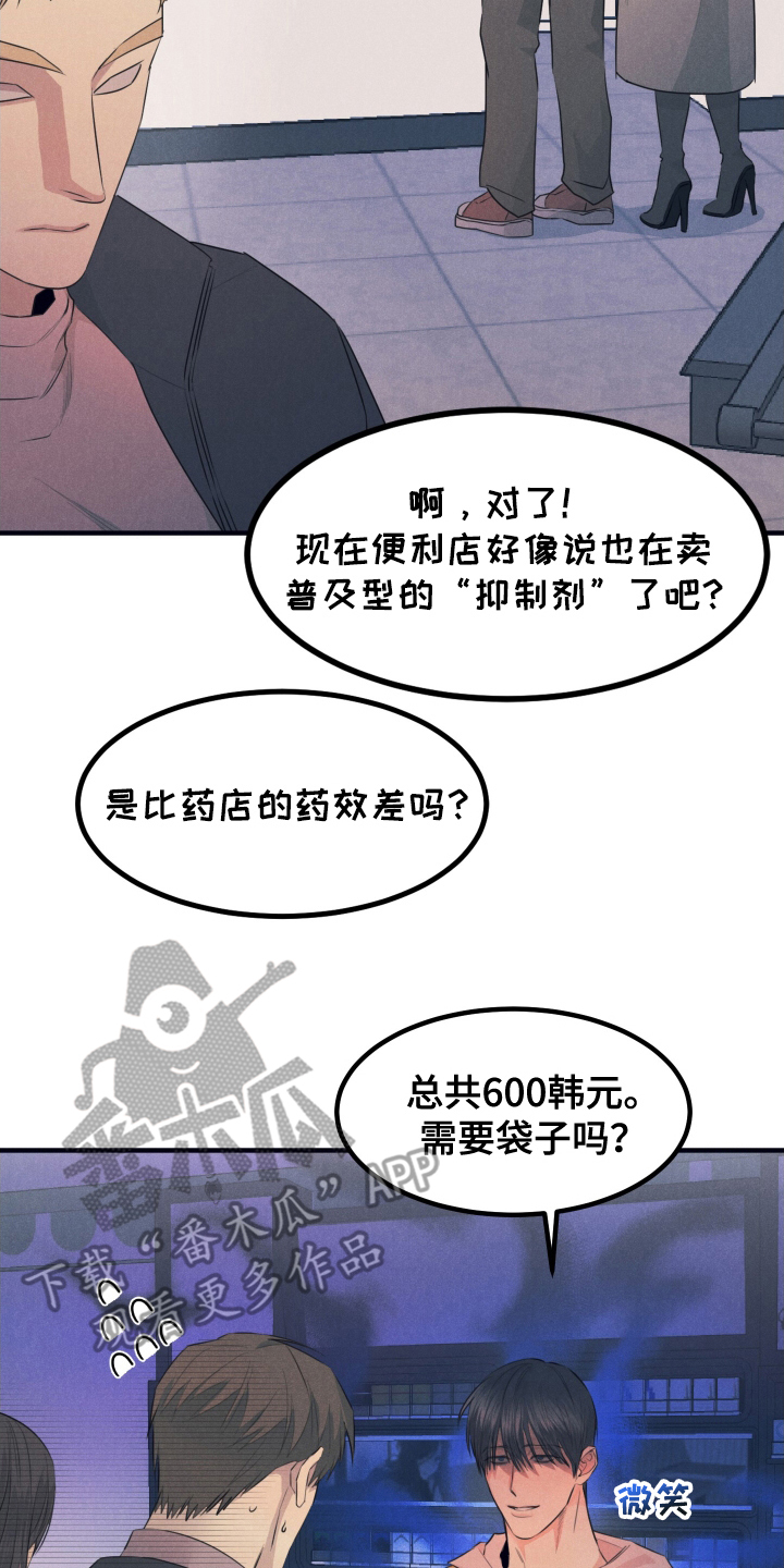 第1章：平凡的贝塔0