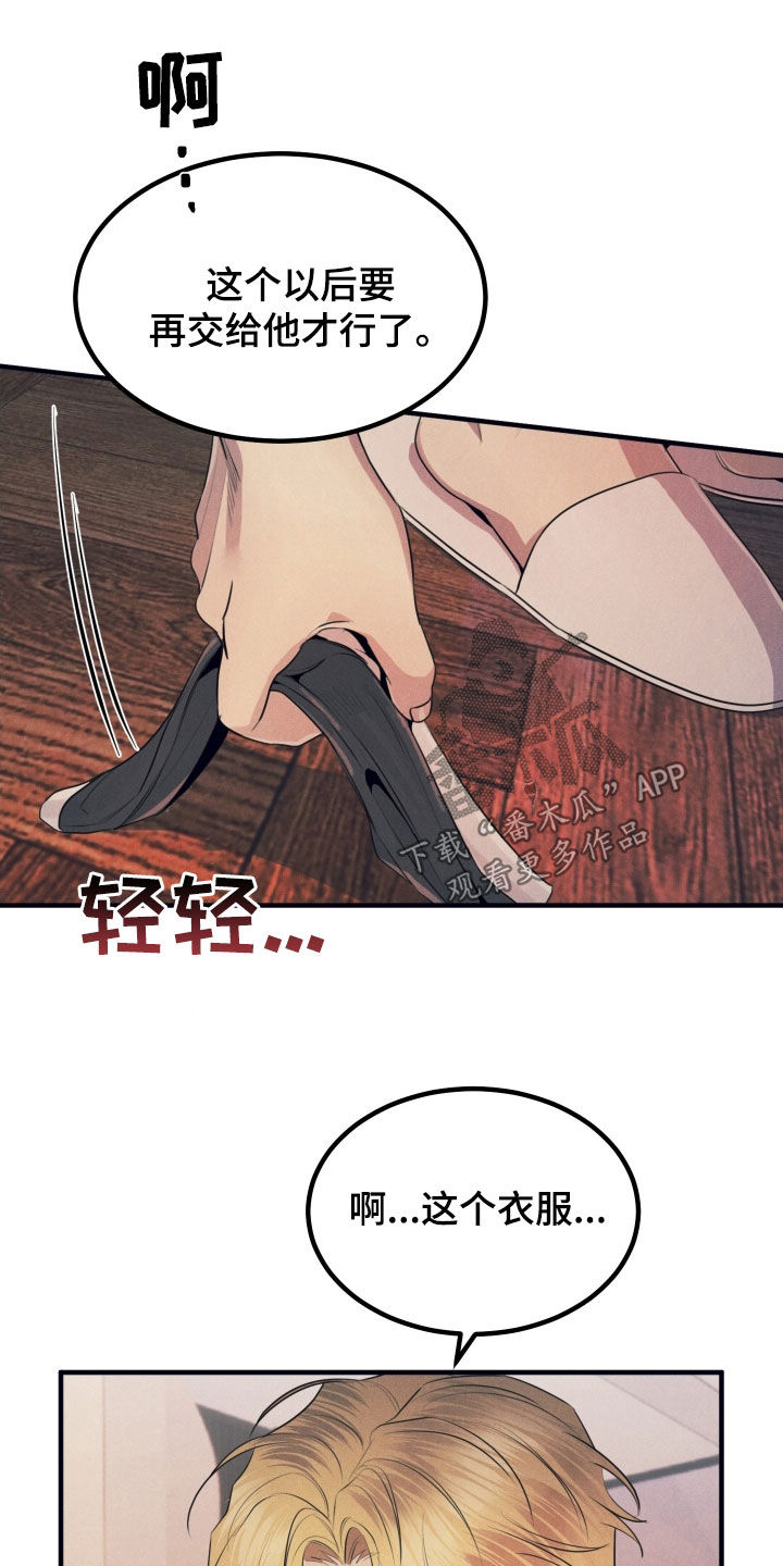 失格阿尔法漫画,第21章：引人注目3图