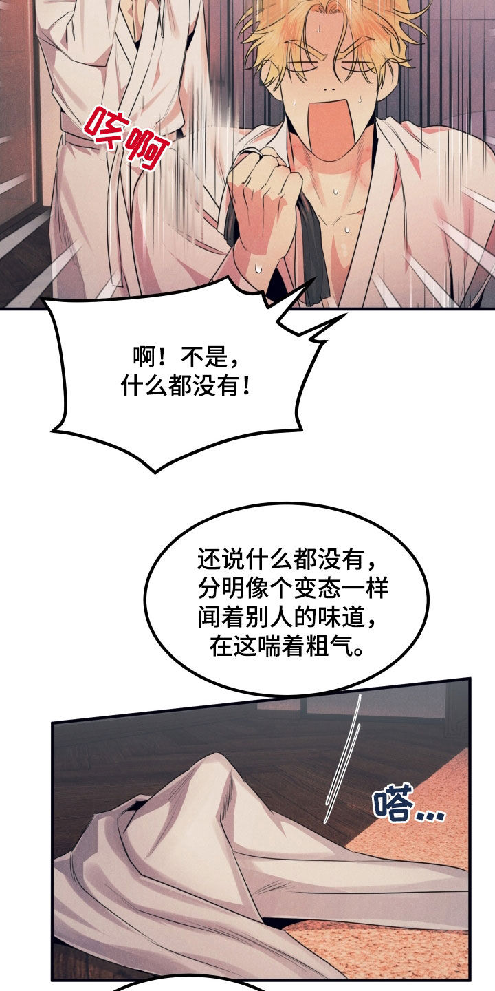 失格阿尔法漫画,第21章：引人注目2图