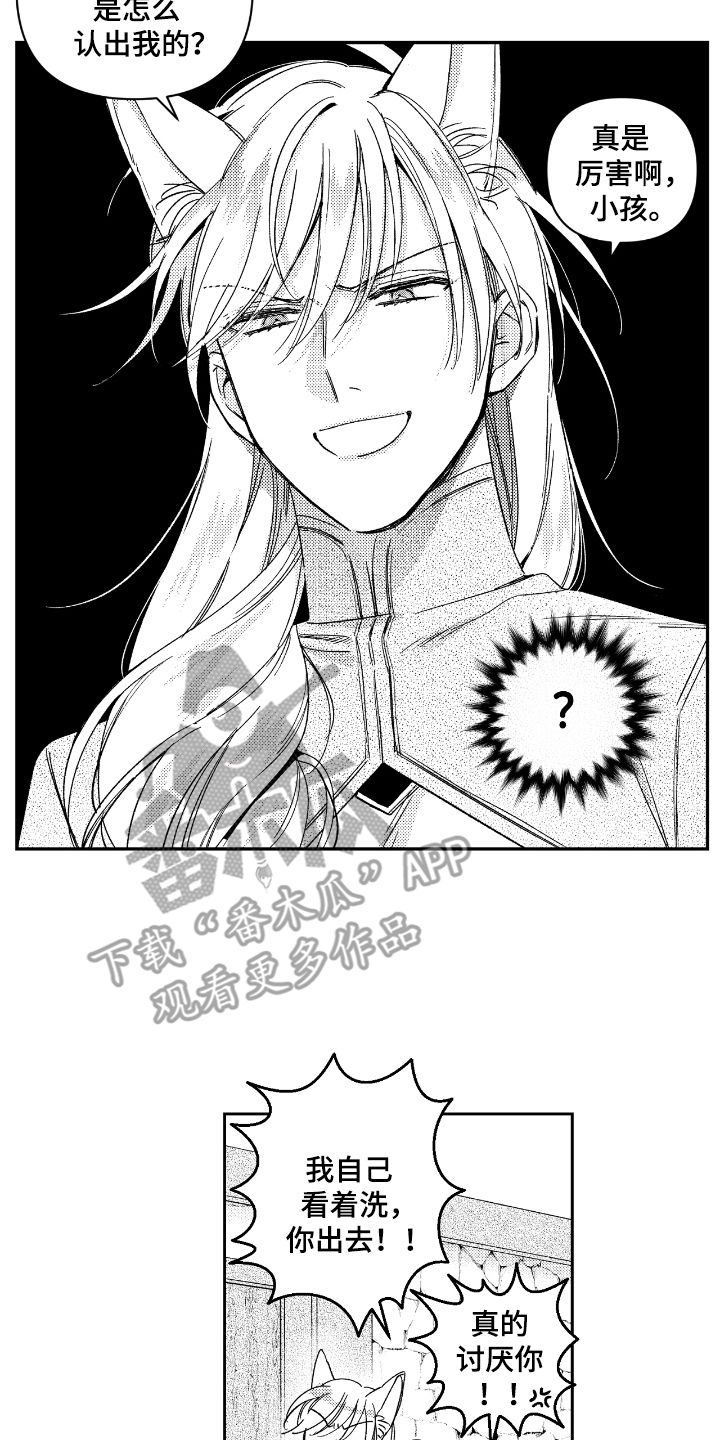 虚假的另一个他漫画,第17章：肚子异常2图