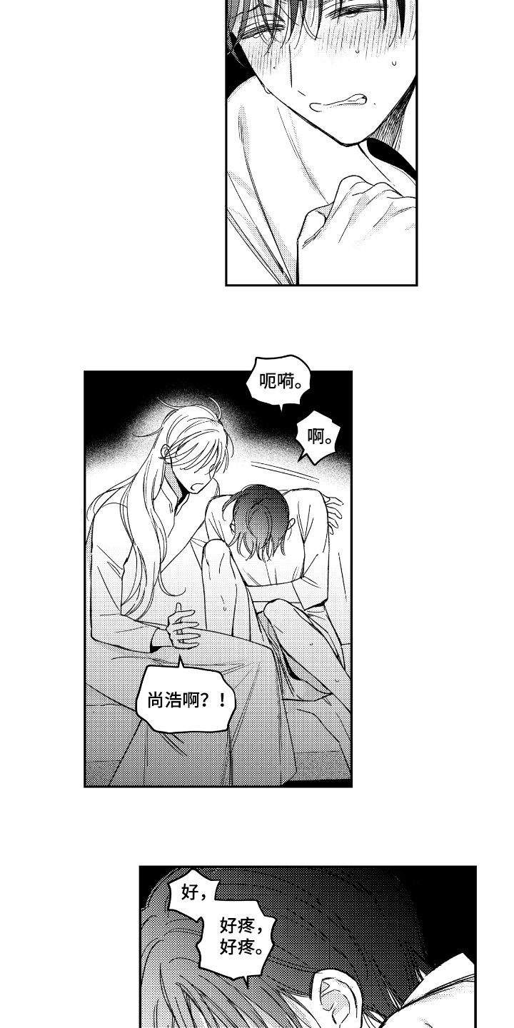 虚假的另一个他漫画免费观看最新章漫画,第18章：不舒服4图
