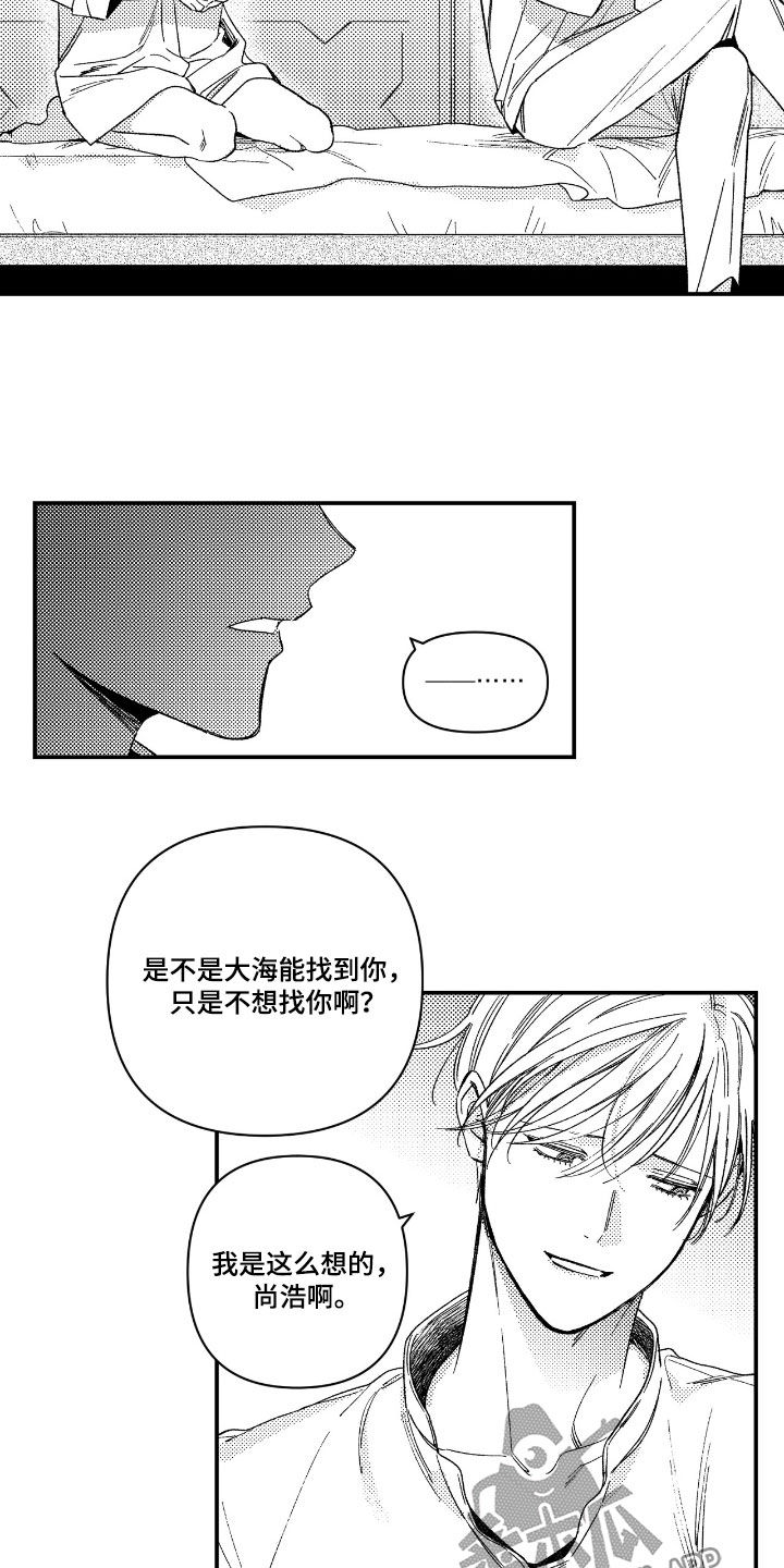 负心的他漫画,第46章：猜疑（第一季完结）1图