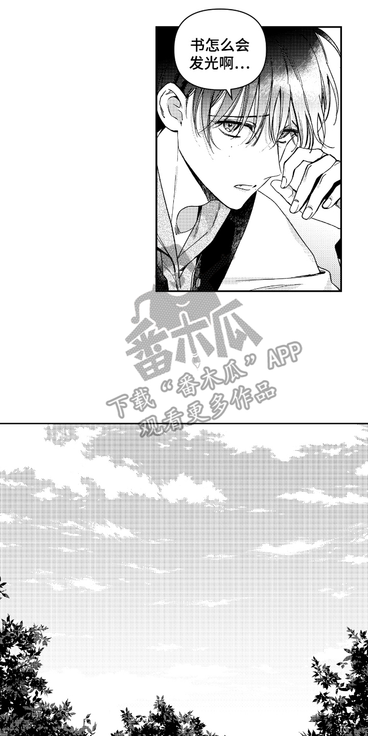 负心的他漫画,第4章：穿越3图