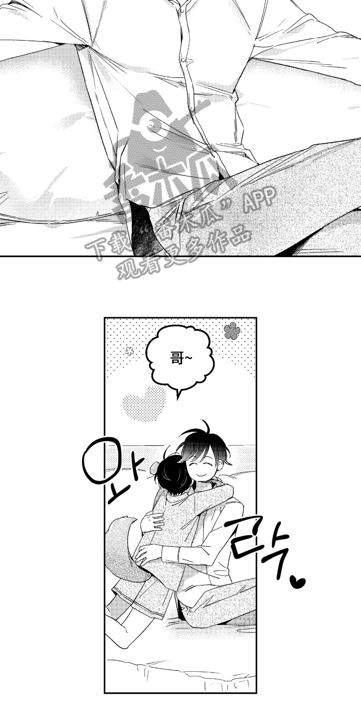 负心的他漫画,第1章：开端1图