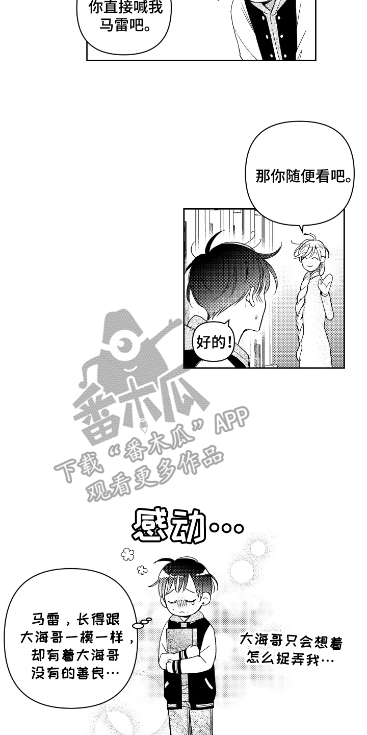 虚假的另一个他漫画,第6章：魔法天才4图